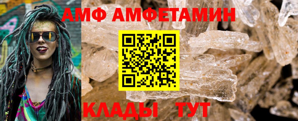Амфетамин VHQ Ногинск
