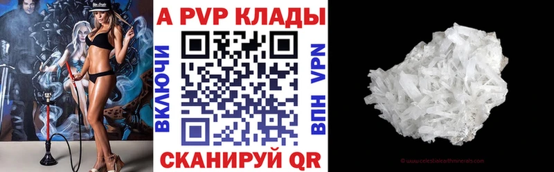 A-PVP VHQ  блэк спрут   Ногинск  магазин продажи  