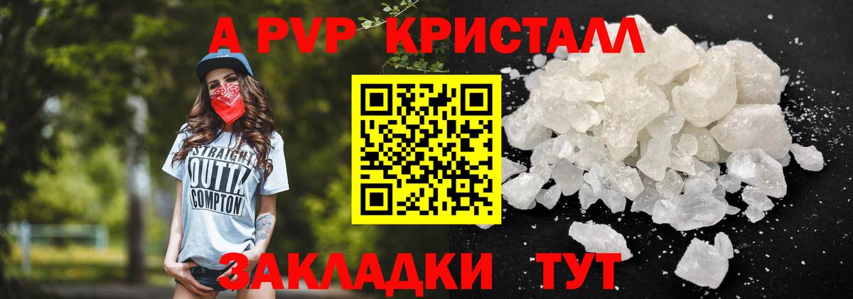 Ногинск  APVP  Вход с VPN  А ПВП СК 