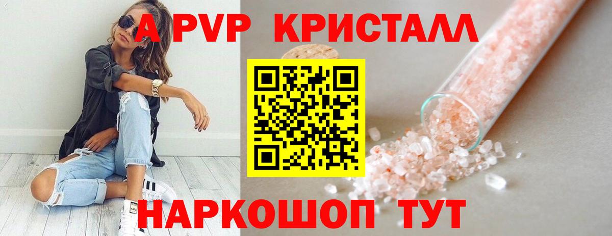 Alpha PVP мука Ногинск