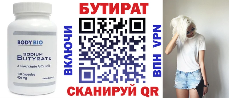 наркошоп  Ногинск  Бутират бутандиол 