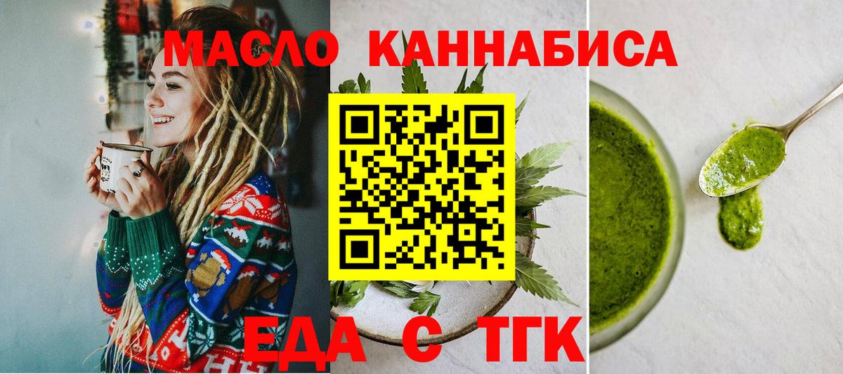 Ногинск  Cannafood конопля  Вход с VPN 
