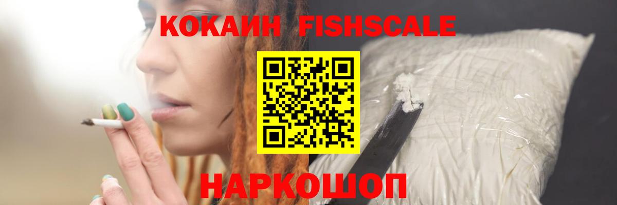 COCAIN Боливия Ногинск