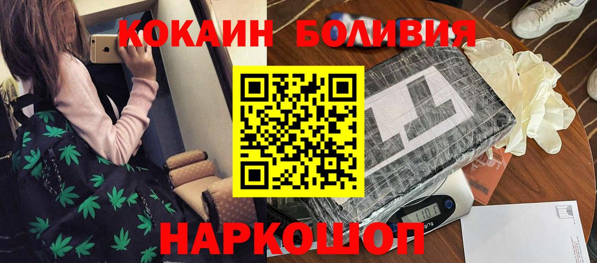 Кокаин 98%  КОКАИН  Вход с VPN  Ногинск  Cocaine Columbia 