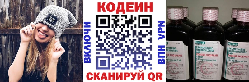 сколько стоит  Ногинск  Кодеиновый сироп Lean напиток Lean (лин) 