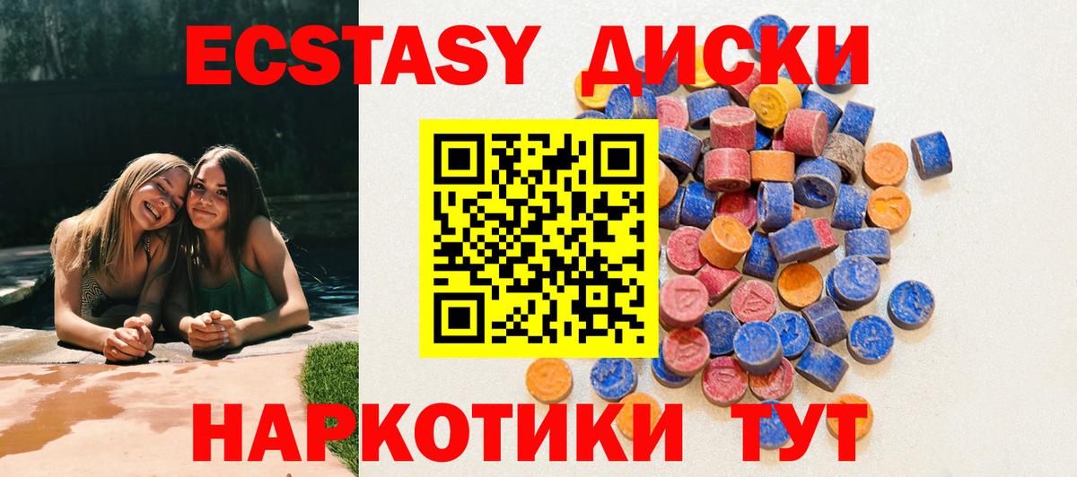 наркотики  Вход с VPN  Ecstasy  Ecstasy Дубай  Ногинск  ЭКСТАЗИ louis Vuitton 
