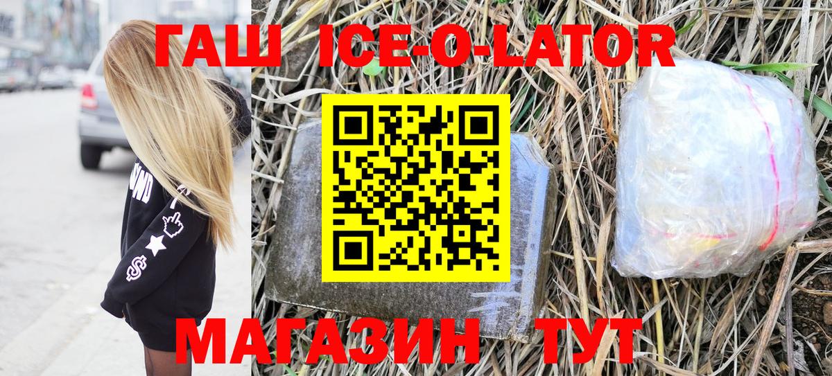 Ногинск  ГАШИШ Premium  Вход с VPN  ГАШИШ гашик 