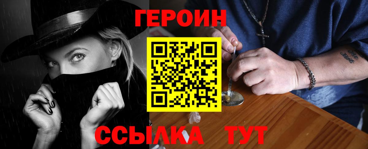 Ногинск  Героин Афган  Героин  Вход с VPN 
