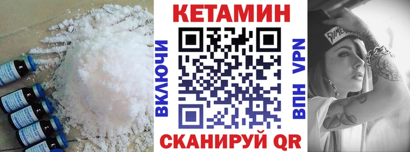 КЕТАМИН ketamine Ногинск