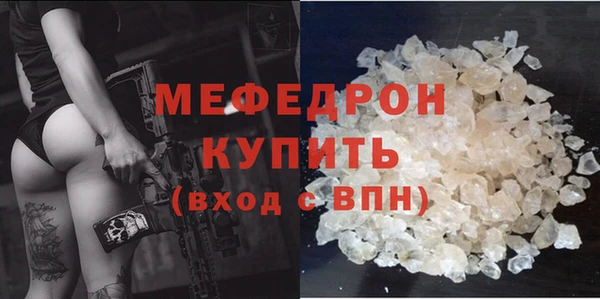 мяу мяу кристалл Аркадак