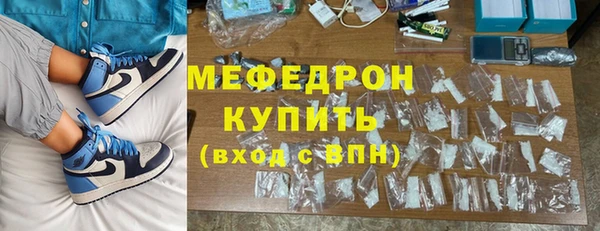 мяу мяу кристалл Аркадак