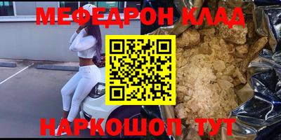 мефедрон Обь