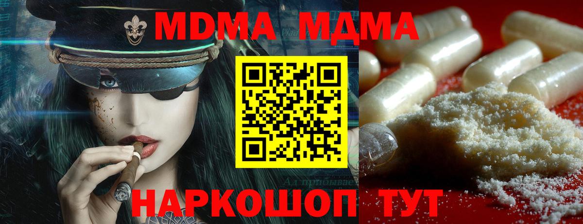 МДМА молли  MDMA молли  Вход с VPN  Ногинск 
