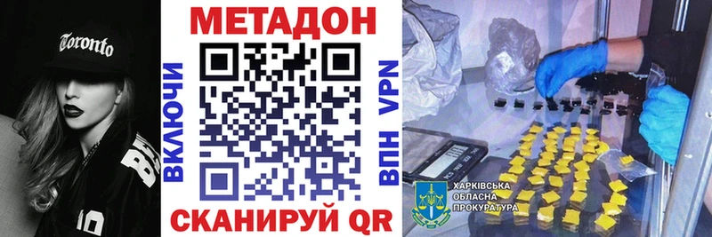 купить  сайты  Ногинск  МЕТАДОН мёд 