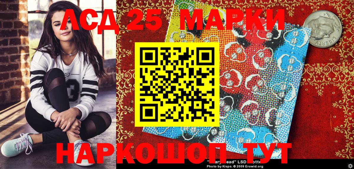 Марки 25I-NBOMe 1500мкг Ногинск