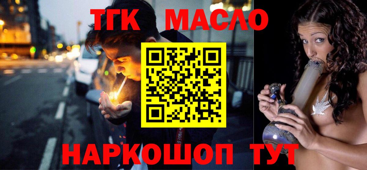 Дистиллят ТГК жижа Ногинск
