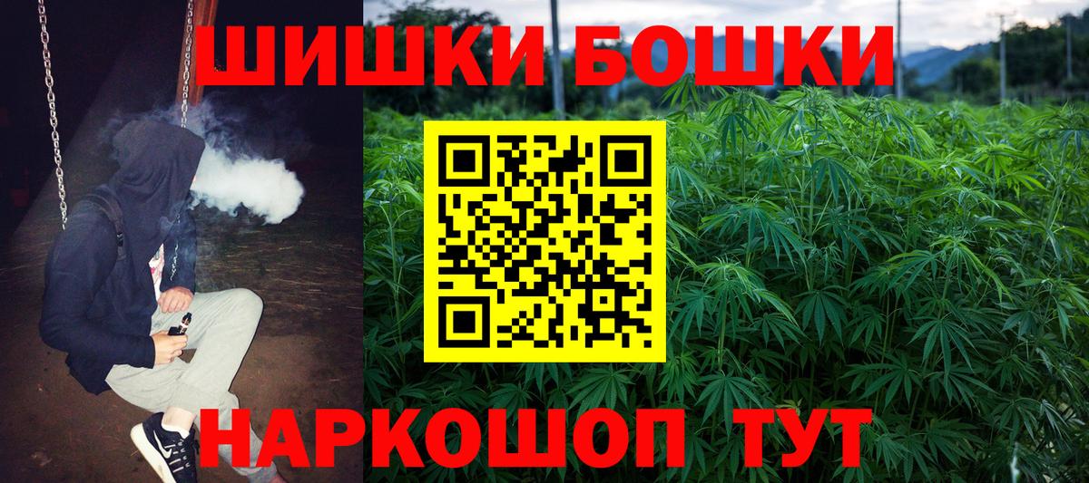 Шишки марихуана AK-47 Ногинск